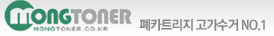 몽토너